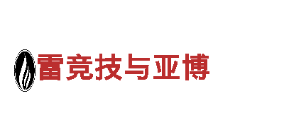 雷竞技与亚博观光旅游企业-专业旅游定制